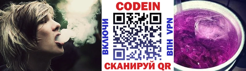 Кодеиновый сироп Lean Purple Drank Западная Двина