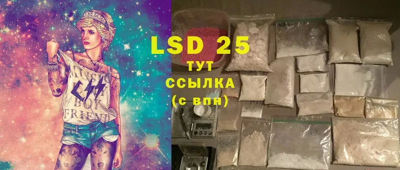 LSD-25 экстази кислота  mega зеркало  Западная Двина 