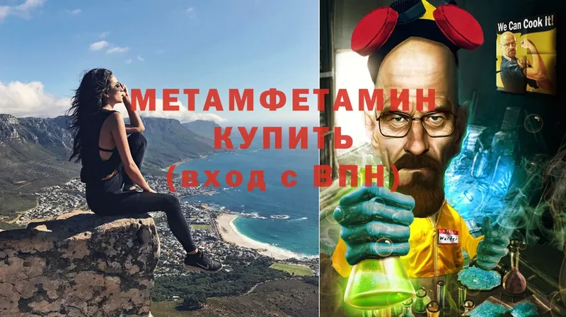 Первитин Methamphetamine  Западная Двина 