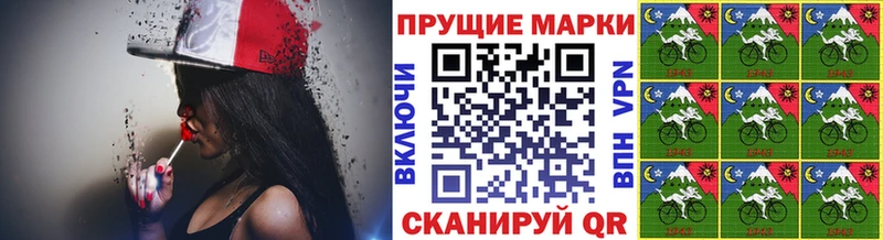 Марки 25I-NBOMe 1,8мг  наркотики  Западная Двина 